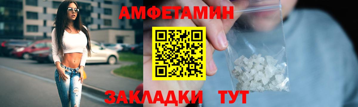 Балашиха  АМФЕТАМИН Розовый  Amphetamine  Вход с VPN 