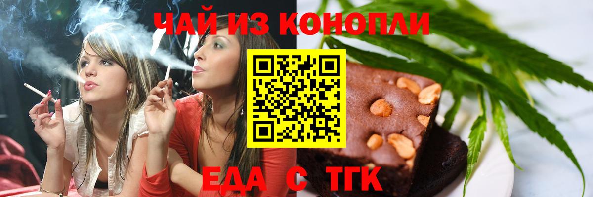 Печенье с ТГК конопля  Вход с VPN  Балашиха 