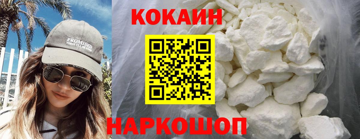 КОКАИН  КОКАИН Fish Scale  Вход с VPN  Балашиха  COCAIN Колумбийский 
