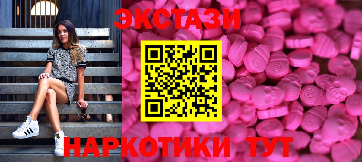 Ecstasy 280мг Балашиха