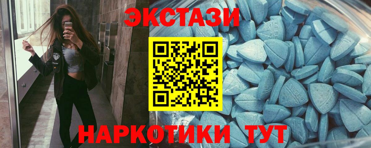 Ecstasy 99%  Экстази 280 MDMA  Ecstasy  Вход с VPN  Балашиха 