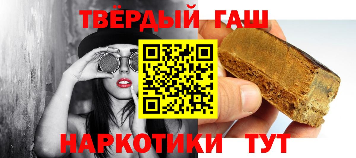 ГАШ индика сатива  Вход с VPN  ГАШИШ ice o lator  ГАШИШ  Балашиха 