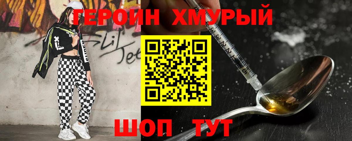 Балашиха  Героин Афган  Вход с VPN 