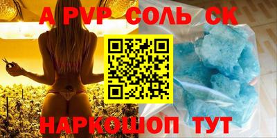 синтетический гашиш Волжский