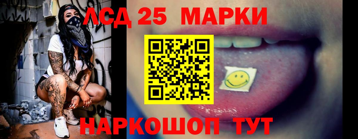 LSD-25 экстази ecstasy Балашиха