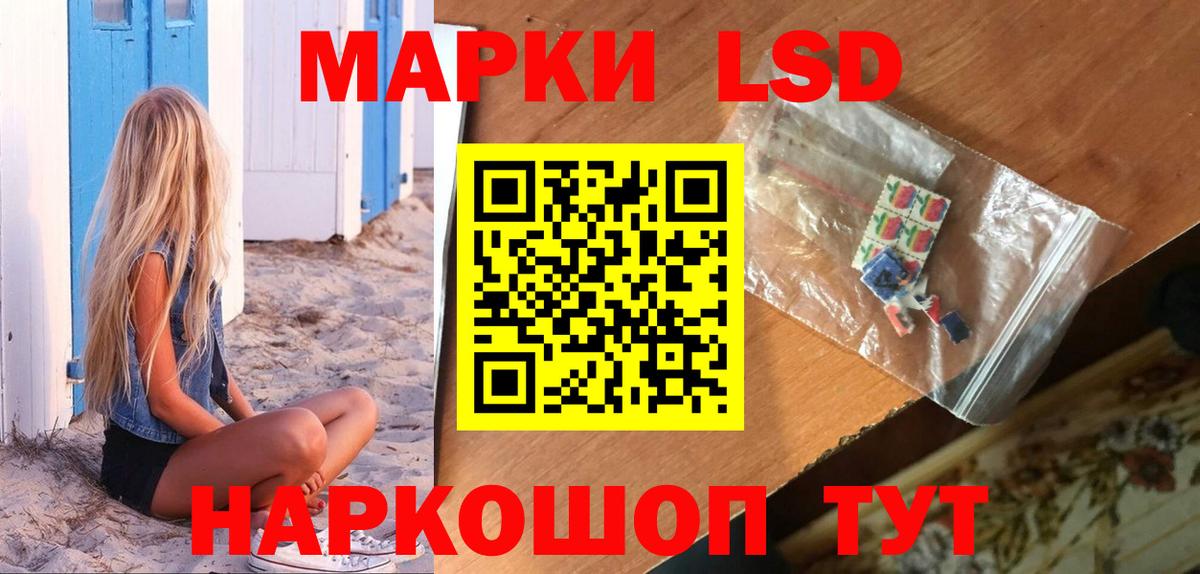 Лсд 25 экстази кислота  Лсд 25 экстази  Балашиха  Вход с VPN 