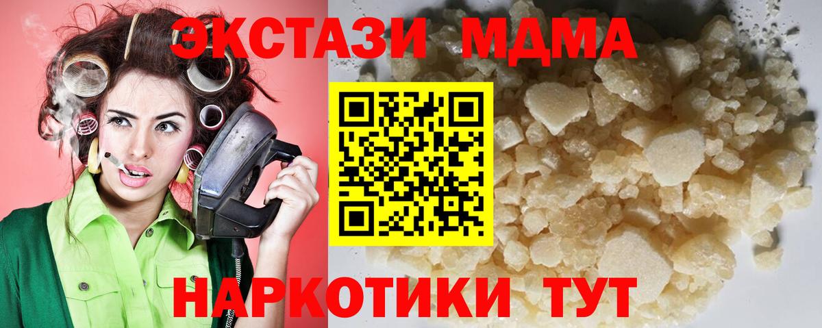 MDMA crystal Балашиха