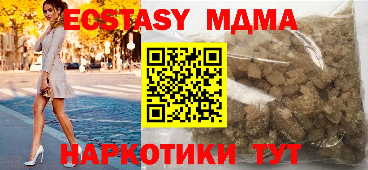 MDMA  MDMA кристаллы  Балашиха  Вход с VPN  МДМА VHQ 