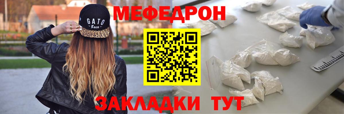 Меф  МЕФ VHQ  МЯУ-МЯУ  наркошоп  Балашиха  Вход с VPN 