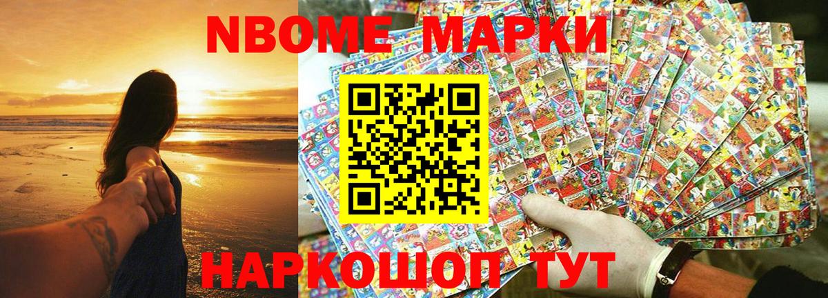 Наркотические марки 1500мкг Балашиха