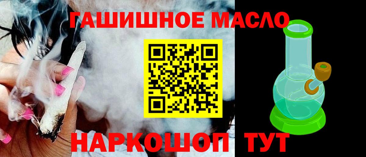 Балашиха  Дистиллят ТГК концентрат  Вход с VPN 